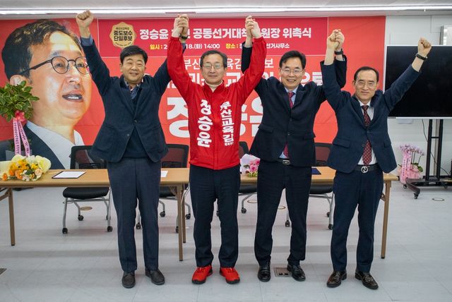 박수종·박종필·전영근, 정승윤 캠프 공동선대위원장 합류