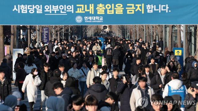 연세대 수시모집 논술 2차 시험 마친 수험생들