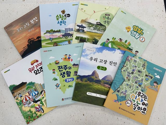 전주 전통한지 삽입된 초등 교과서