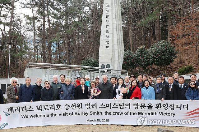 메러디스 빅토리호 승선원 환영식