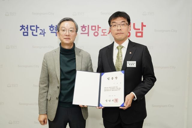 성남시 역학조사관에 임용된 이재혁(오른쪽) 씨.