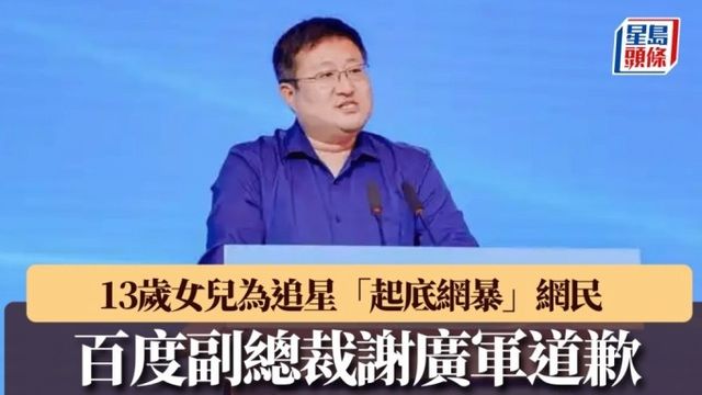 셰광쥔 바이두 부사장