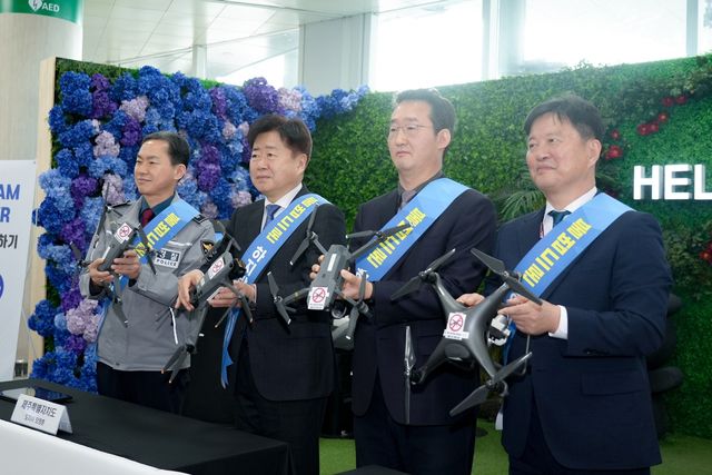 제주공항 불법드론 비행 방지 합동 캠페인