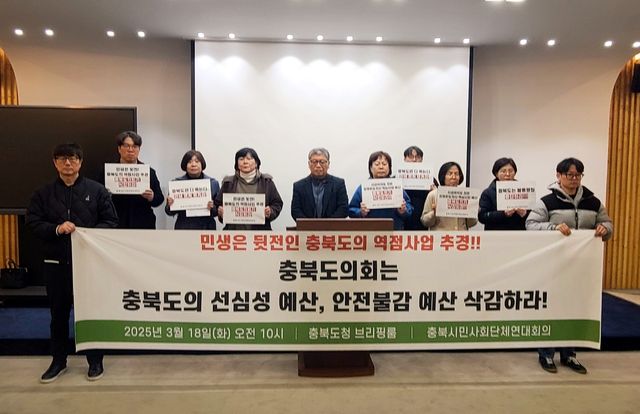 기자회견 하는 시민단체 회원들