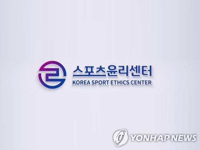 스포츠윤리센터