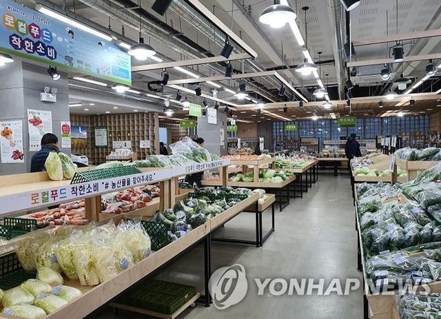 세종로컬푸드직매장