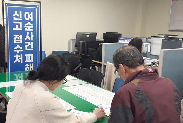 여순사건 피해 신고 접수