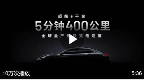 BYD "5분 충전으로 400㎞ 주행 가능"
