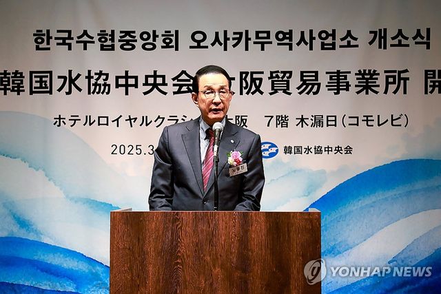 수협, 오사카 무역사업소 개설