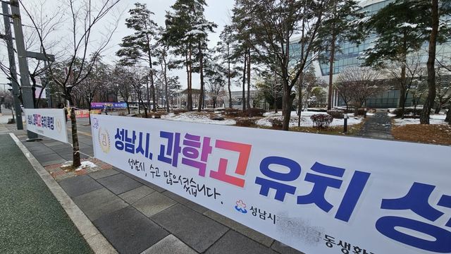 성남시청 정문 앞에 걸린 불법 현수막