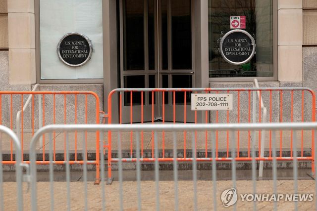 폐쇄된 미국 국제개발처 청사