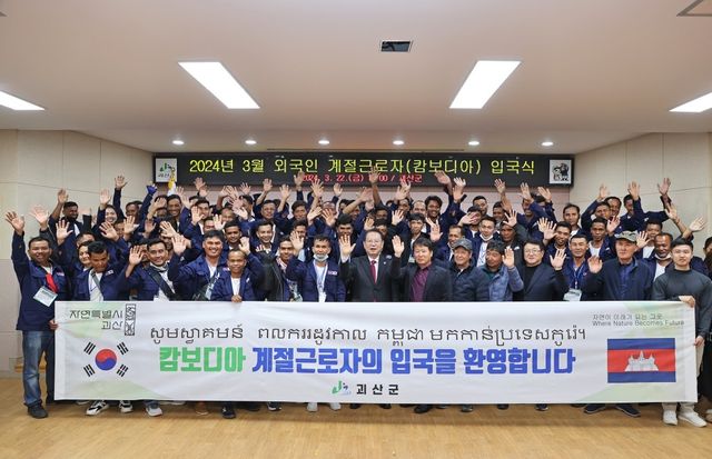 지난해 입국한 캄보디아 국적 계절근로자들