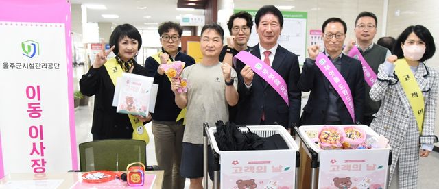 울주시설공단, 찾아가는 이동 이사장실 운영