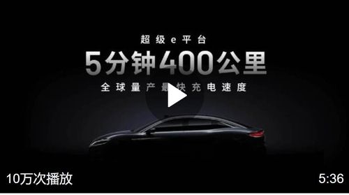 BYD "5분 충전으로 400㎞ 주행 가능"
