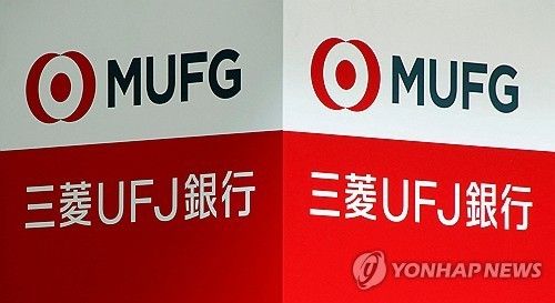 미쓰비시UFJ파이낸셜그룹과 미쓰비시UFJ은행 로고