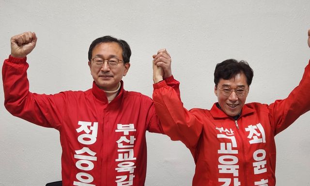 부산시교육감 보수 후보