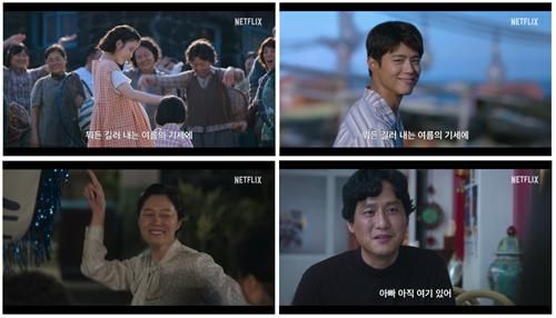 넷플릭스 '폭싹 속았수다'