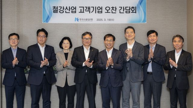 [수출입은행 제공. 재판매 및 DB 금지