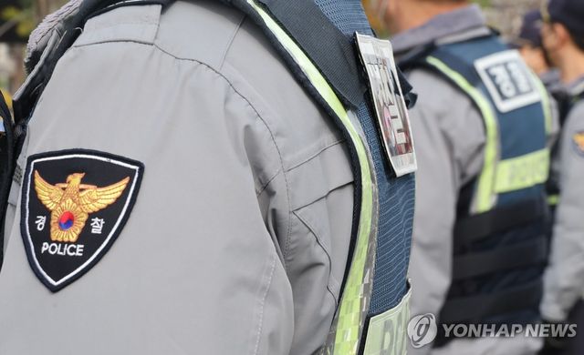 경찰