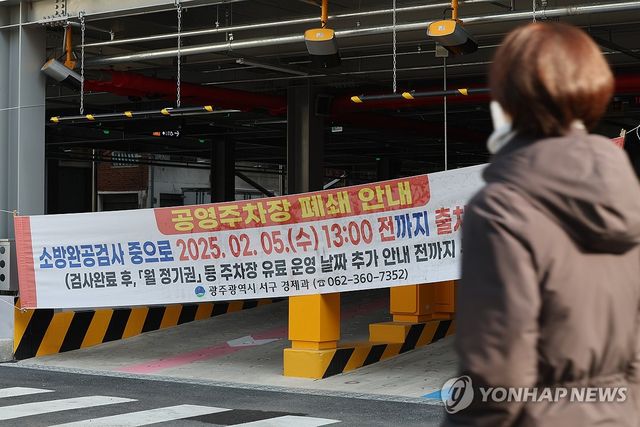 준공 3개월 지나도 개장 못한 광주 양동시장 주차장