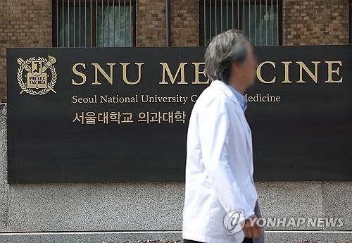 서울대병원 의대 모습