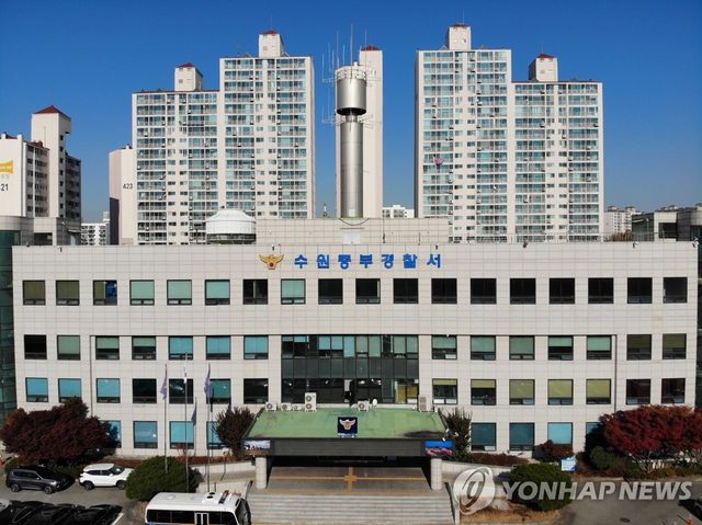 경기 수원중부경찰서 전경