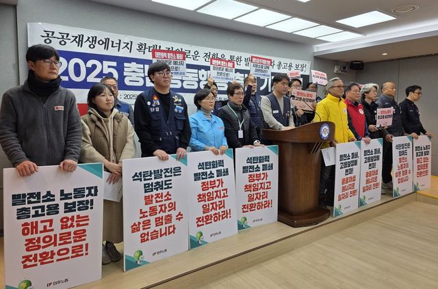 19일 도청에서 열린 정의로운 전환 충남 공동행동 출범 기자회견