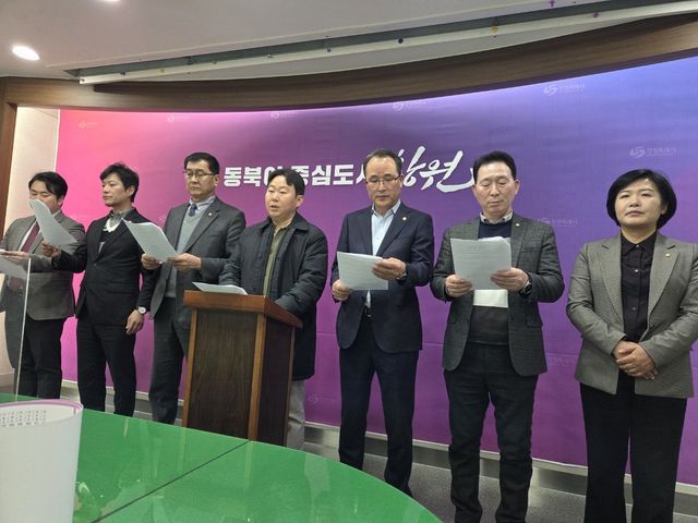 기자회견하는 국민의힘 창원시의원단