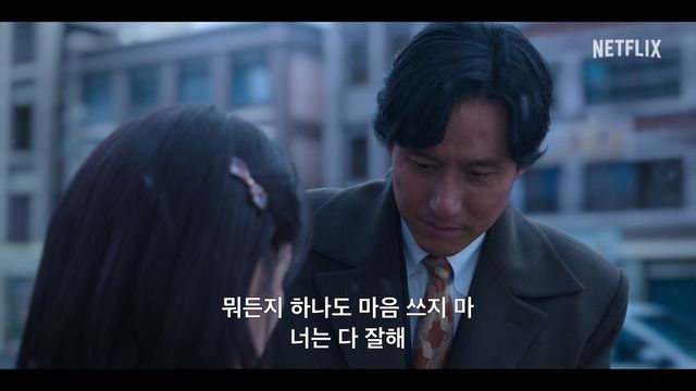넷플릭스 '폭싹 속았수다'