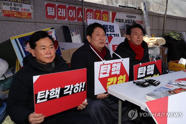 탄핵 각하 릴레이 시위하는 국민의힘 의원들