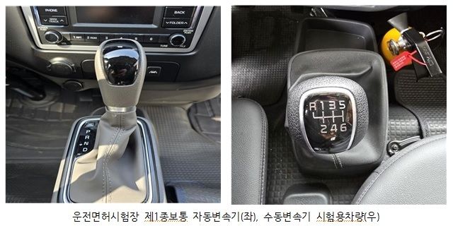 자동변속기와 수동변속기 