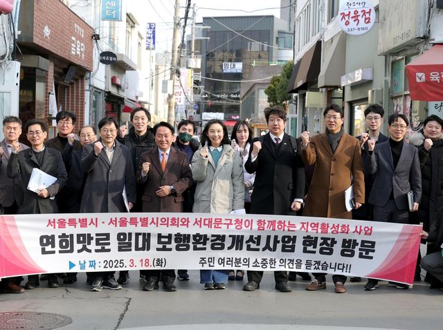 연희맛로 보행환경 개선