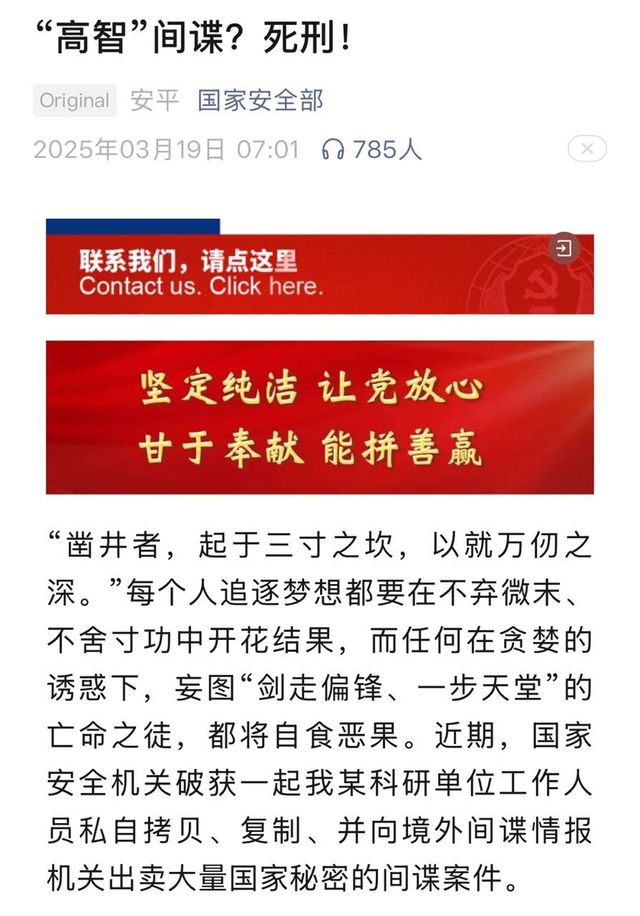 '국가기밀 유출 간첩에 사형 선고'