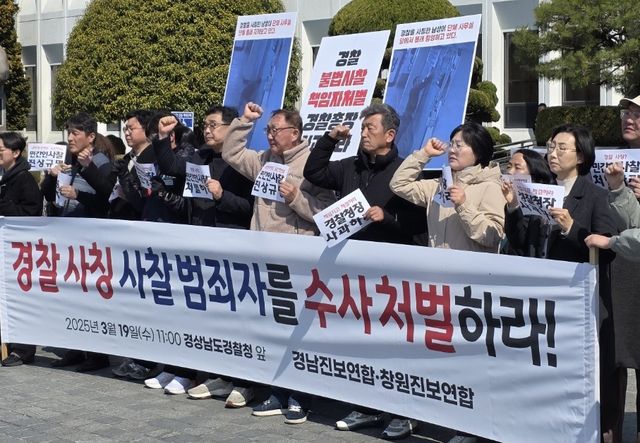 기자회견하는 경남진보연합·창원진보연합