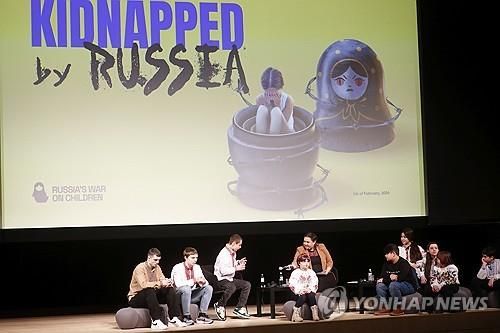 러시아의 우크라이나 아동 납치 관련 국제회의