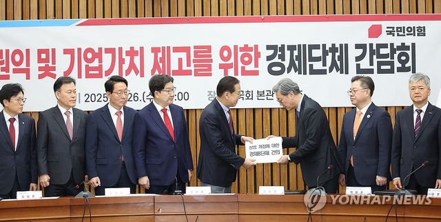 지난 2월 국민의힘에 상법 개정 건의문 전달하는 경제8단체