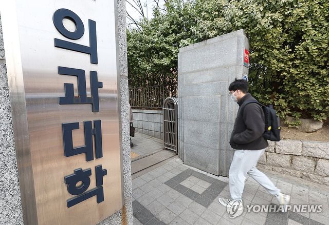 '의대 학생들 복귀는 언제?'