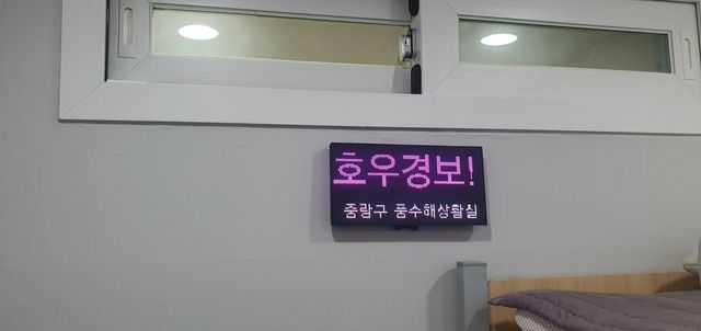 가정 내에 설치된 '보이고! 들리는! 호우 예·경보시스템' 전광판 모습