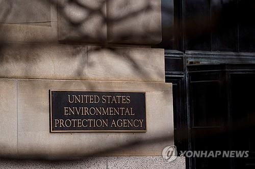 미국 환경보호청(EPA)