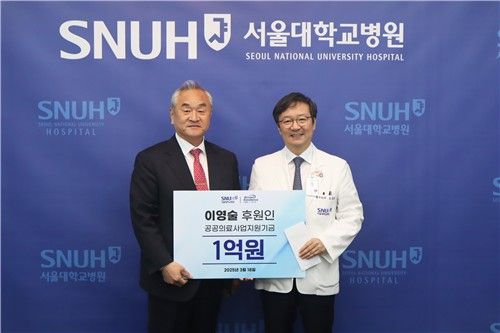 이영술(왼쪽) 후원인과 김영태 서울대병원장