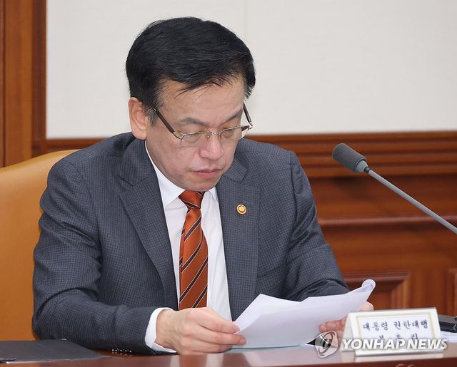 회의자료 보는 최 권한대행