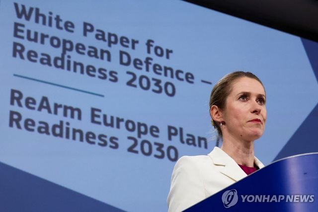 기자회견하는 EU 외교안보 고위대표