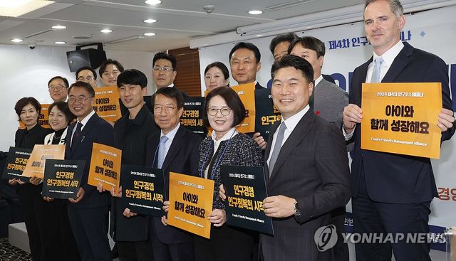 한반도미래인구연구원, 2024 인구경영 우수기업 시상식