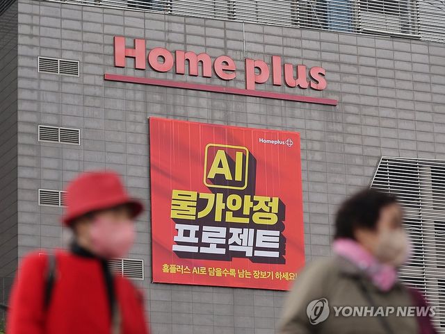 '회생 신청' 홈플러스 예의 주시, 김병주 회장 사재 출연