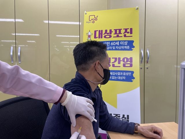 대상포진 예방접종