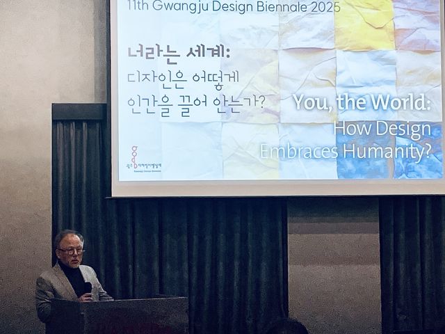 11회 광주디자인비엔날레 최수신 총감독