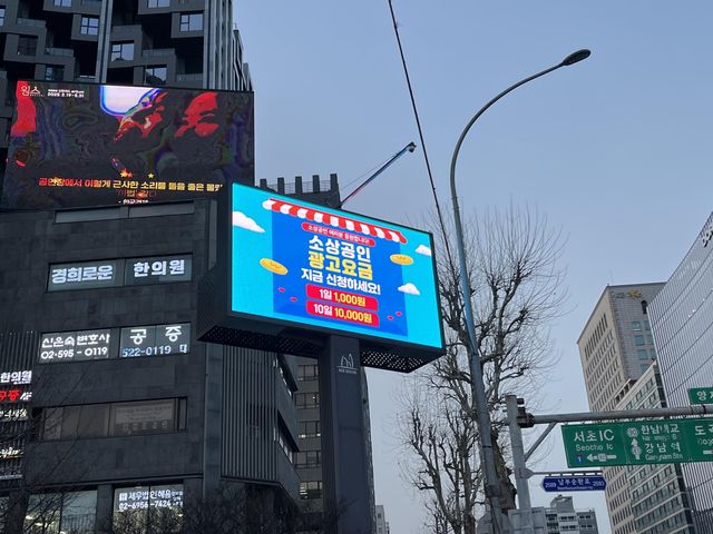 양재역 전자게시대 모습