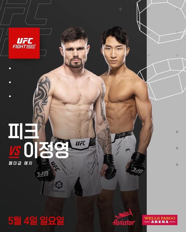 UFC 승리 사냥에 나서는 이정영