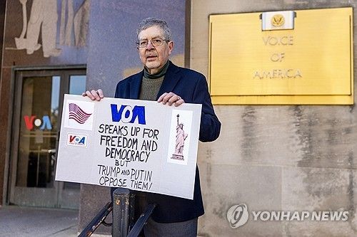 VOA 앞 항의시위