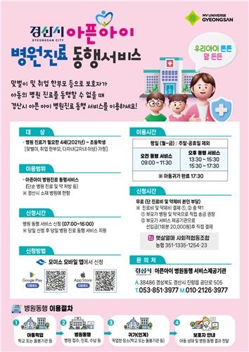 [경산시청 제공.재판매 및 DB 금지]